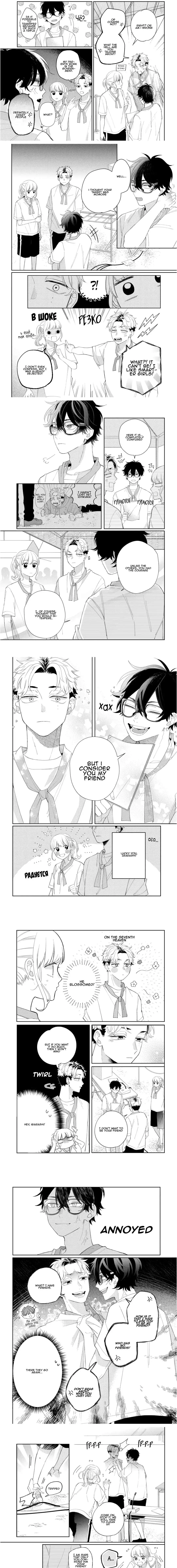 Megane, Tokidoki, Yankee-kun Chapter 12 7